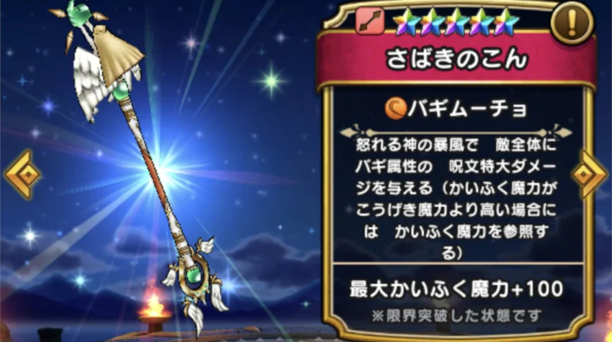 ワイ「バギクロスの上位呪文か…バギフーシャとか？(ﾜｸﾜｸ)」堀井雄二「バギムーチョでｗ」