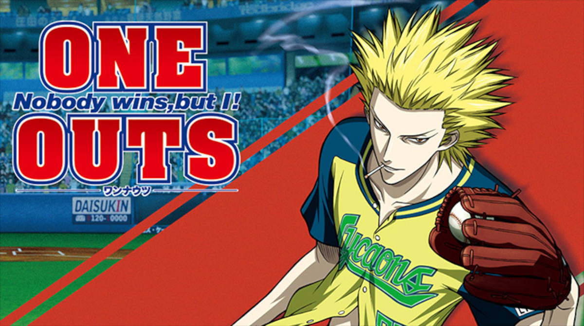 三大スポーツ漫画クソ展開「反則しまくる敵」「審判が買収されてる」あと一つは？