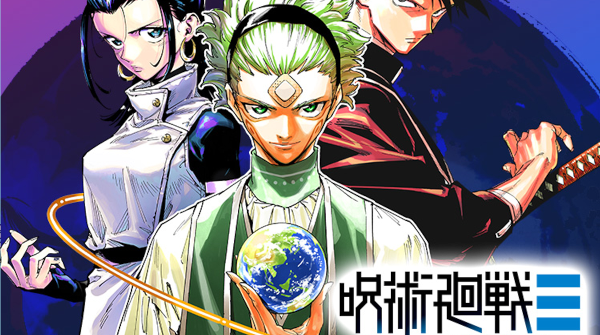 呪術廻戦≡(モジュロ)、完結wwwww