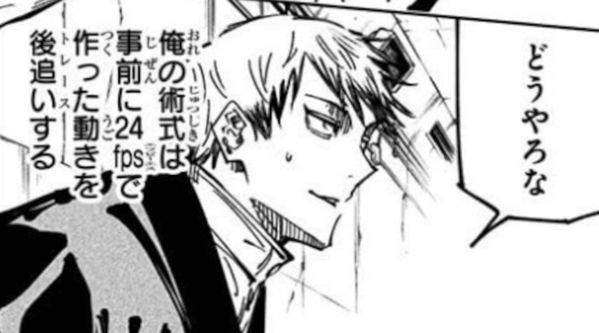 呪術廻戦の直哉の術式理解できないんやが