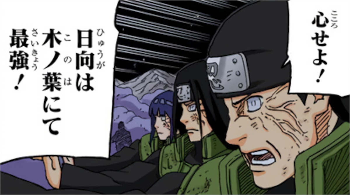 日向は木の葉にて最強←これ