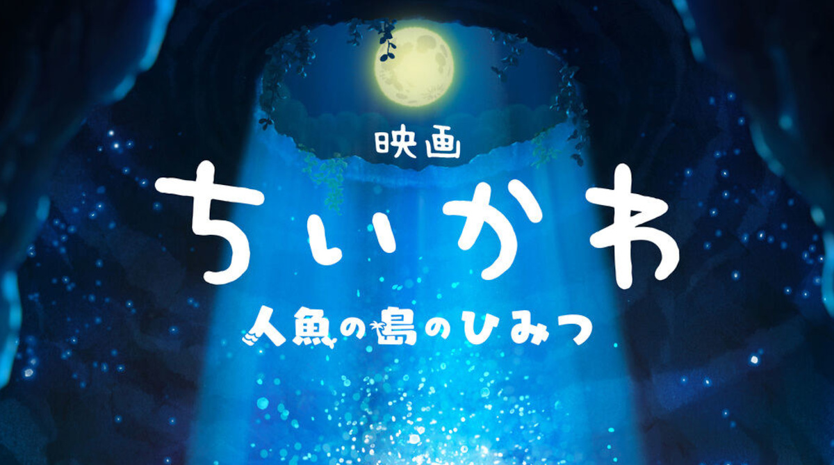 最近のアニメ映画「原作の人気エピソード映画化したろ！w」←これ