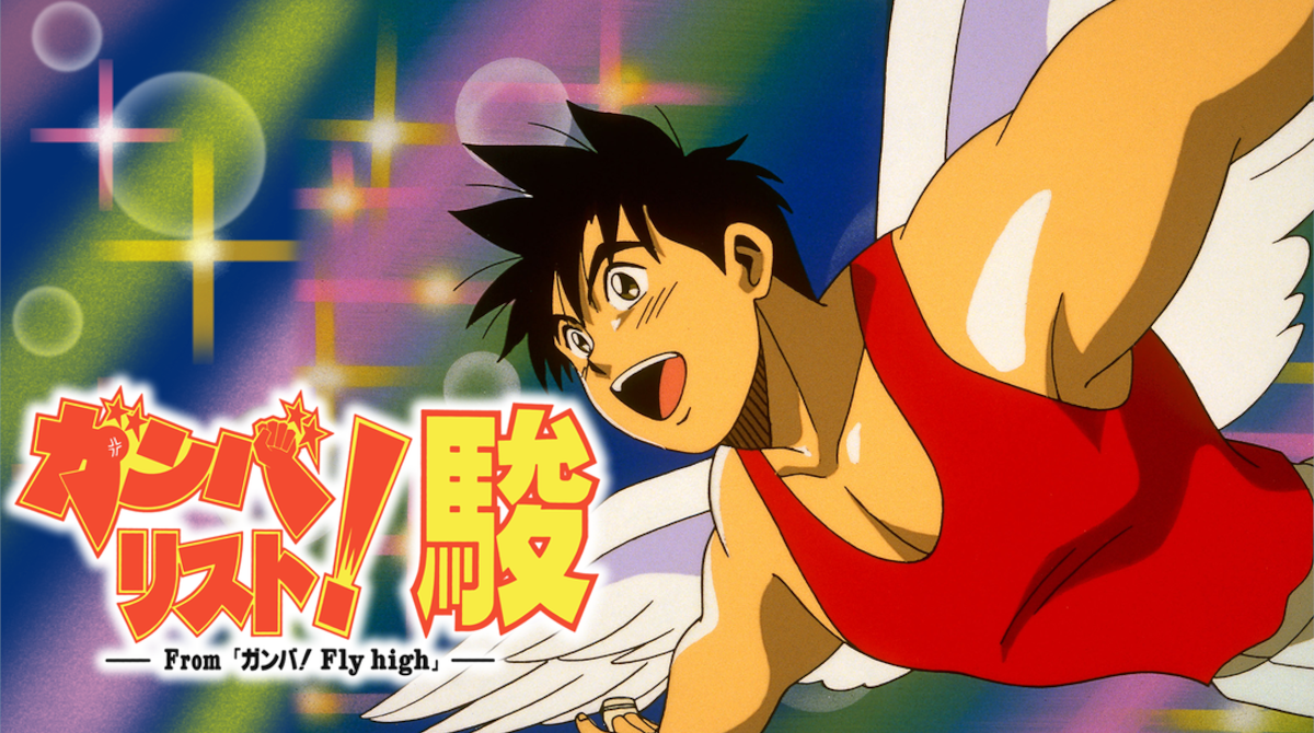 漫画とアニメでタイトルの異なる作品