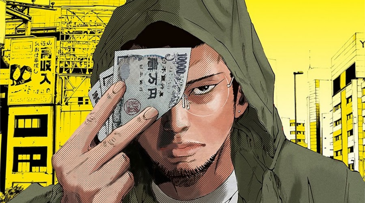 闇金ウシジマくん読んでて思ったんだけど