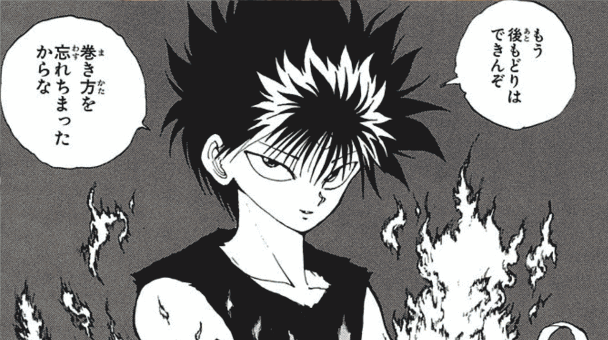 飛影「もう後戻りはできんぞ、巻き方を忘れたからな」