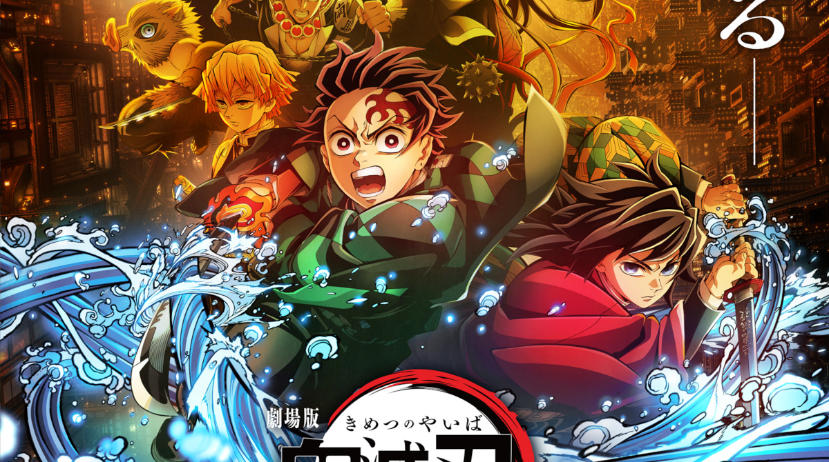 【悲報】映画 鬼滅の刃、終映迫る──