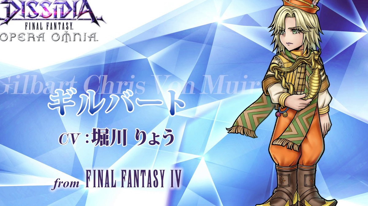 FF4のギルバートってさ、あれ出す必要あった？