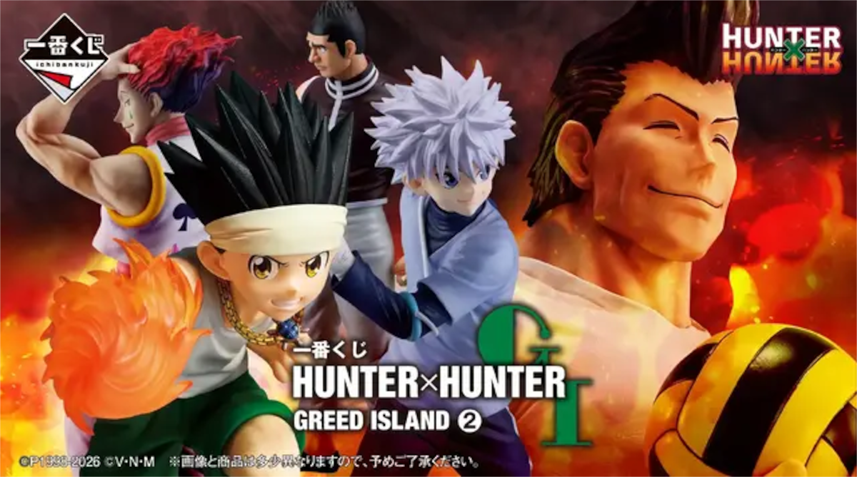 HUNTER×HUNTER GI編一番くじにゴレイヌ