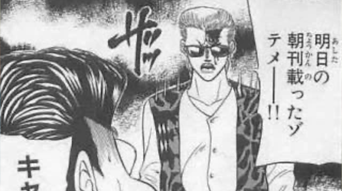 「ヤンキー漫画」で有名なセリフ」、これしかない