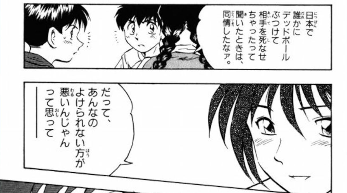 【悲報】MAJORの名言「あんなの避けられないほうが悪いじゃんw」しかない