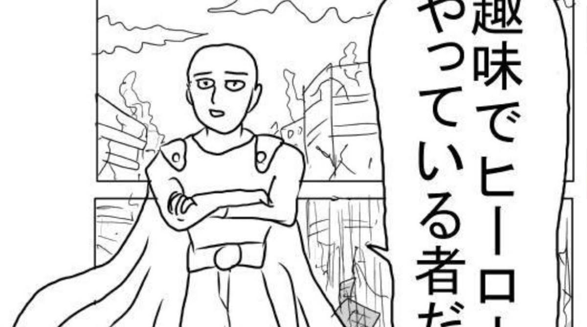 【悲報】原作版ワンパンマン、ネオヒーローズ編でガチで終わりそう