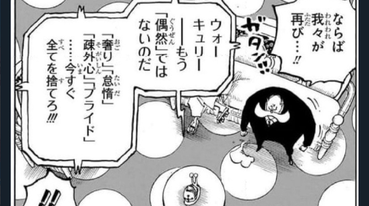 【悲報】尾田栄一郎、集英社の編集をガン無視してしまうwwwwww