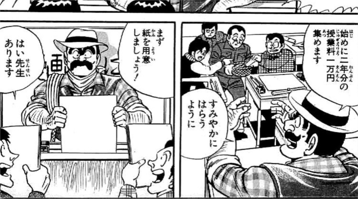 【朗報】両津漫画スクール、あまりにも破格すぎるWWW