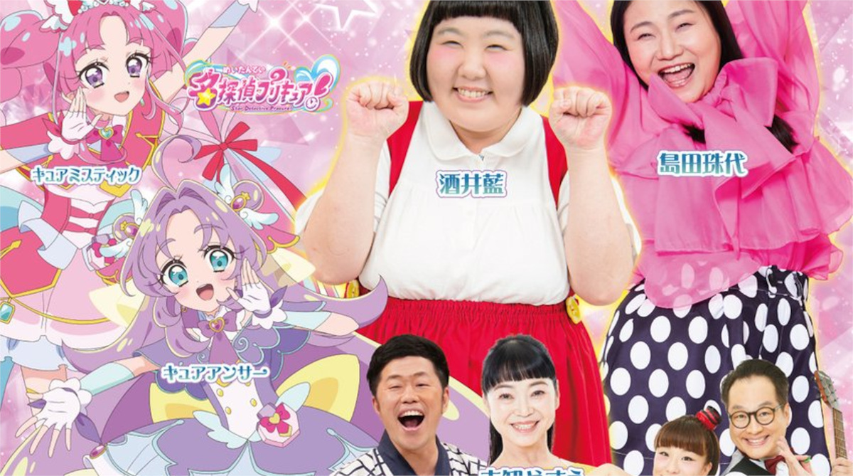 【朗報】名探偵プリキュア、おまえらが大好きなあれとコラボ決定ｗｗｗｗ