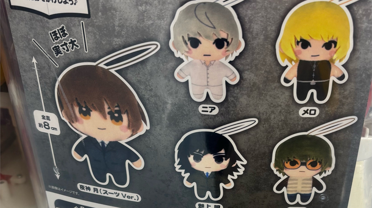 【画像】デスノートにこんなやつおったか