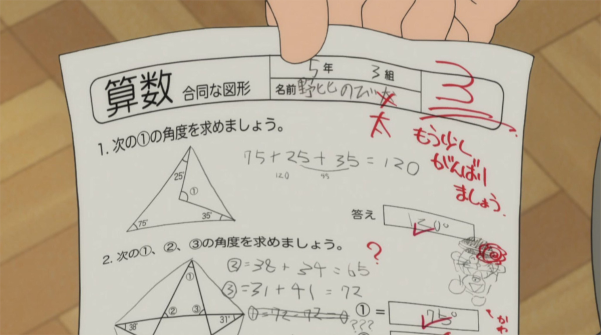 【画像】野比のび太この程度の算数を間違える