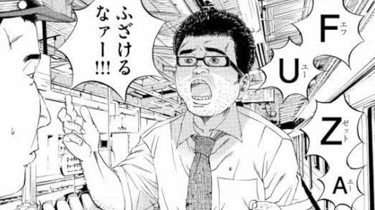 【衝撃】漫画史上もっとも胸糞悪い「クズキャラ」ランキング、ついに発表さるるwww