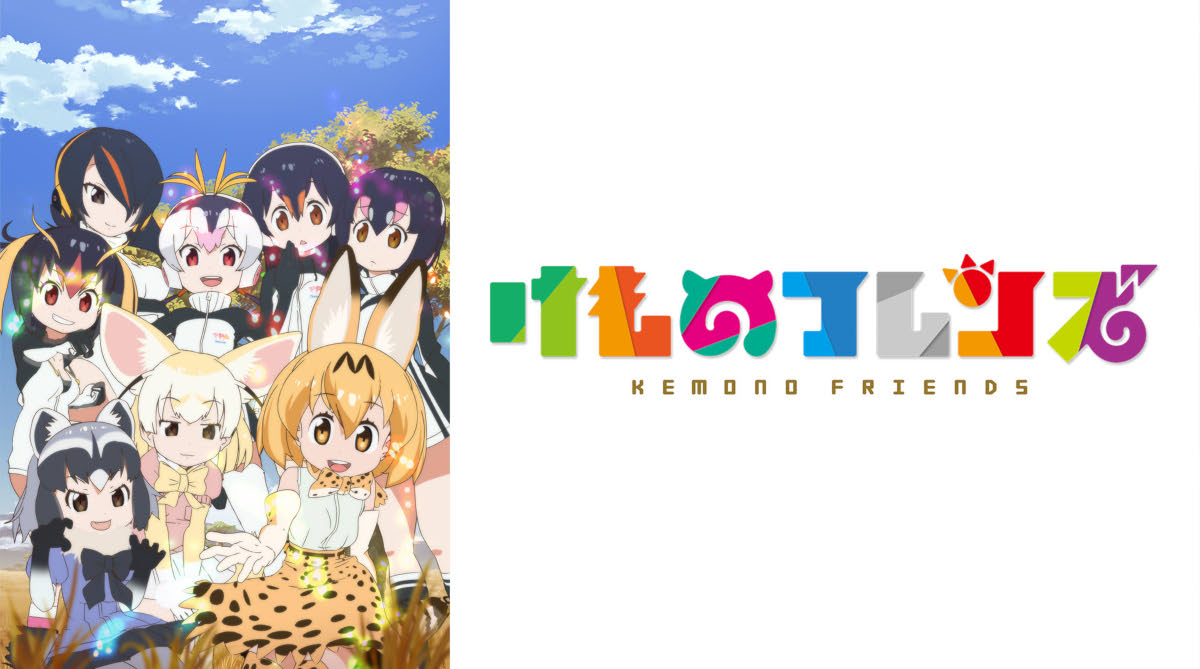 【速報】けものフレンズ全話一気見がようつべで配信中