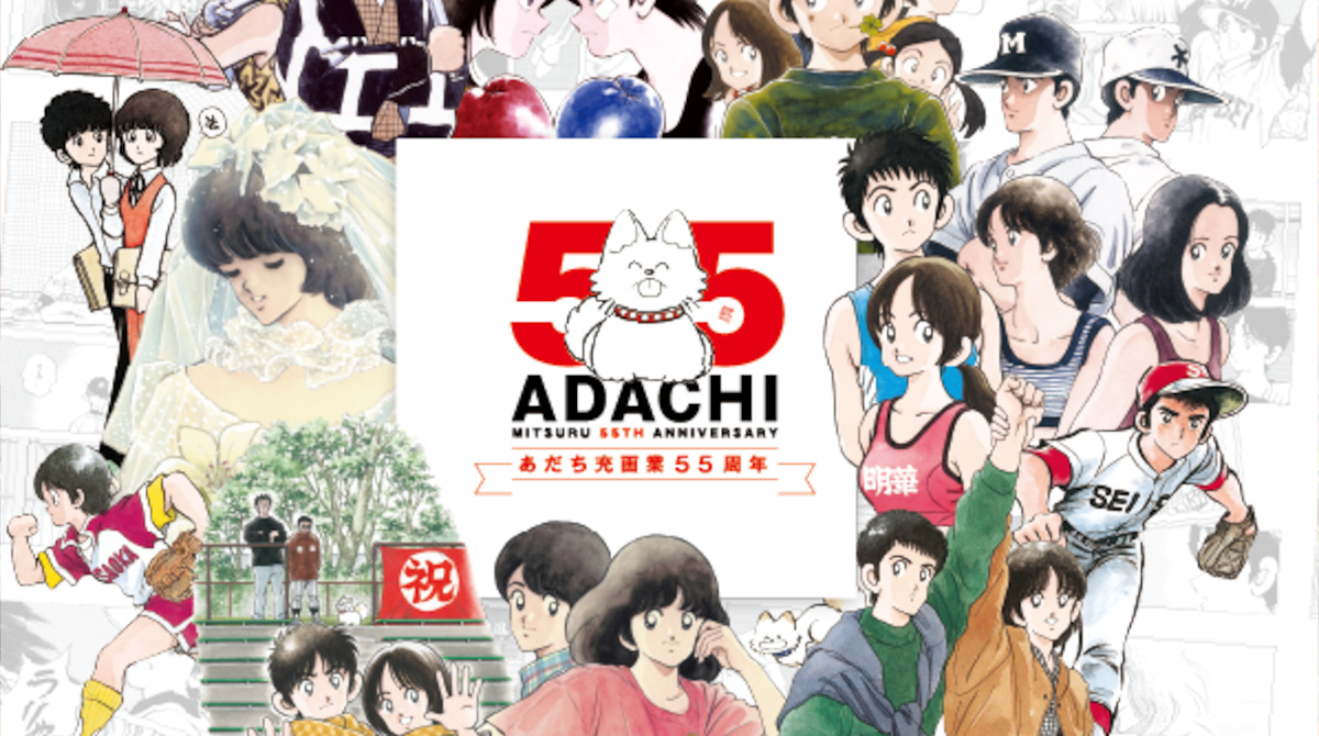 あだち充「野球部の漫画を描くけど野球の事は詳しく描きません」