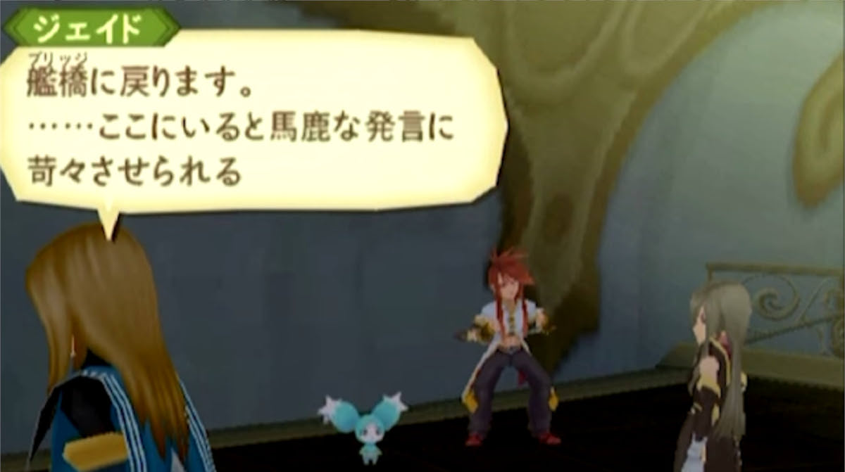 あなたたちはテイルズオブジアビスの元凶はメガネだと言っていますがそうでしょうか？