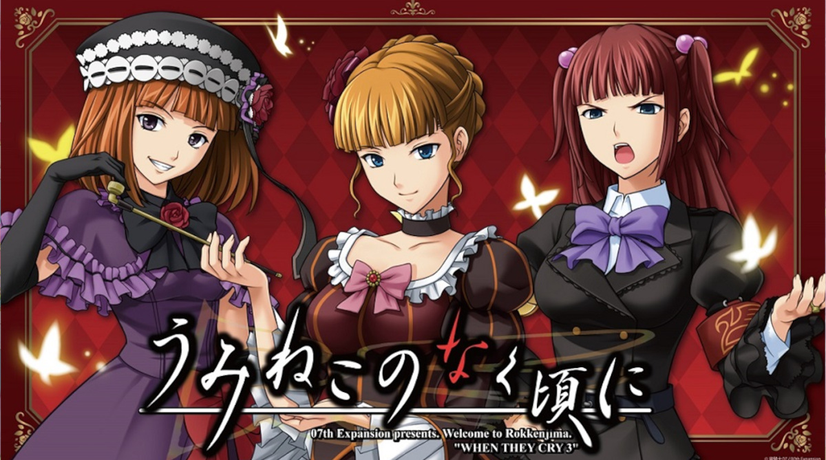 うみねこのなく頃にって結局最後どうなったの？漫画読めばいいのか?