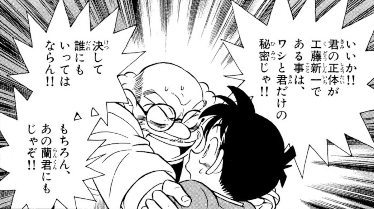 お前ら「アガサ博士が黒幕じゃね？」作者「ち、ちげぇし！」