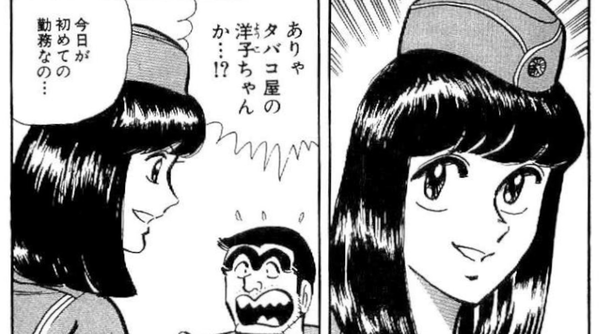 こち亀の「洋子」とかいう消えたヒロインｗｗｗ