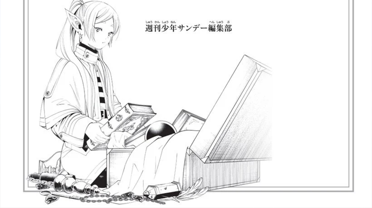 ところでフリーレンっていつまで休載してんの？