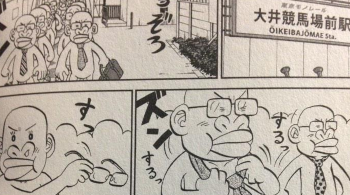 なんでマキバオーの観客って裸なん？