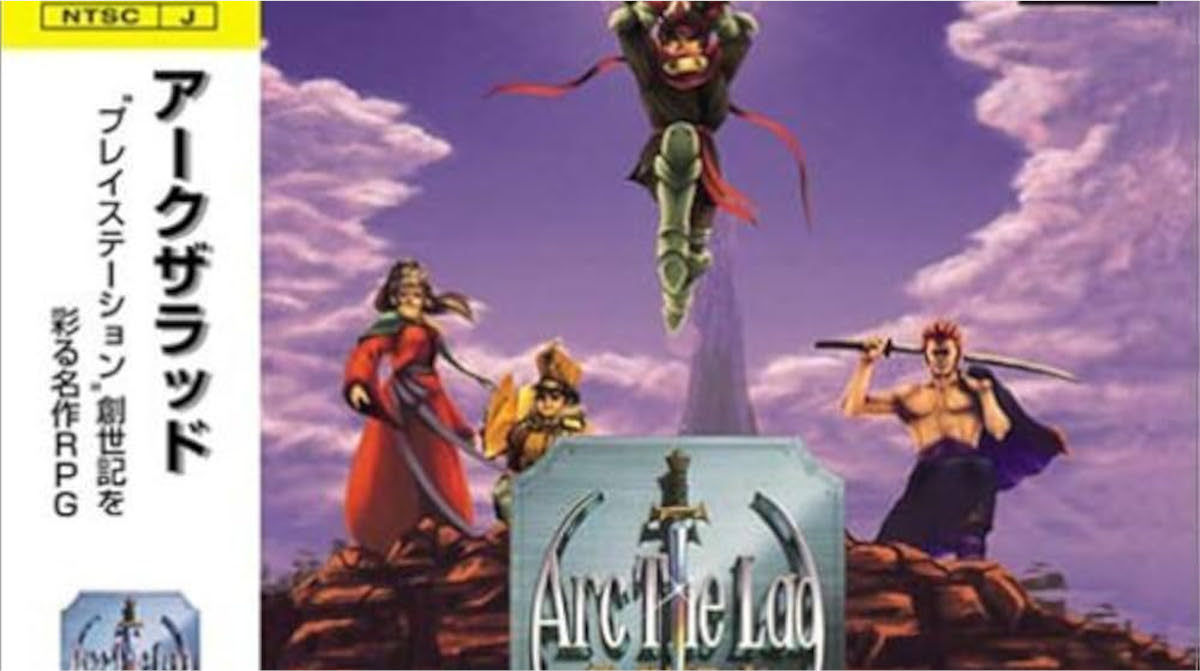 アークザラッドはなぜドラゴンクエストになれなかったのか