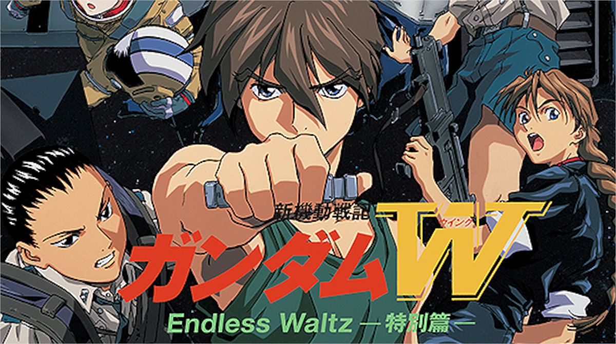 ガンダムWエンドレスワルツの五飛がバカにされる理由、謎