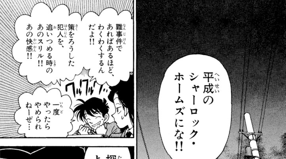 コナンくんは殺人事件を楽しんでるよな