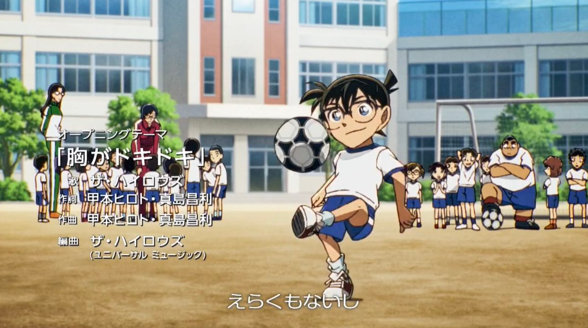 コナン初代OPの「胸がドキドキ」って初代なのに全く神格化されてないよな