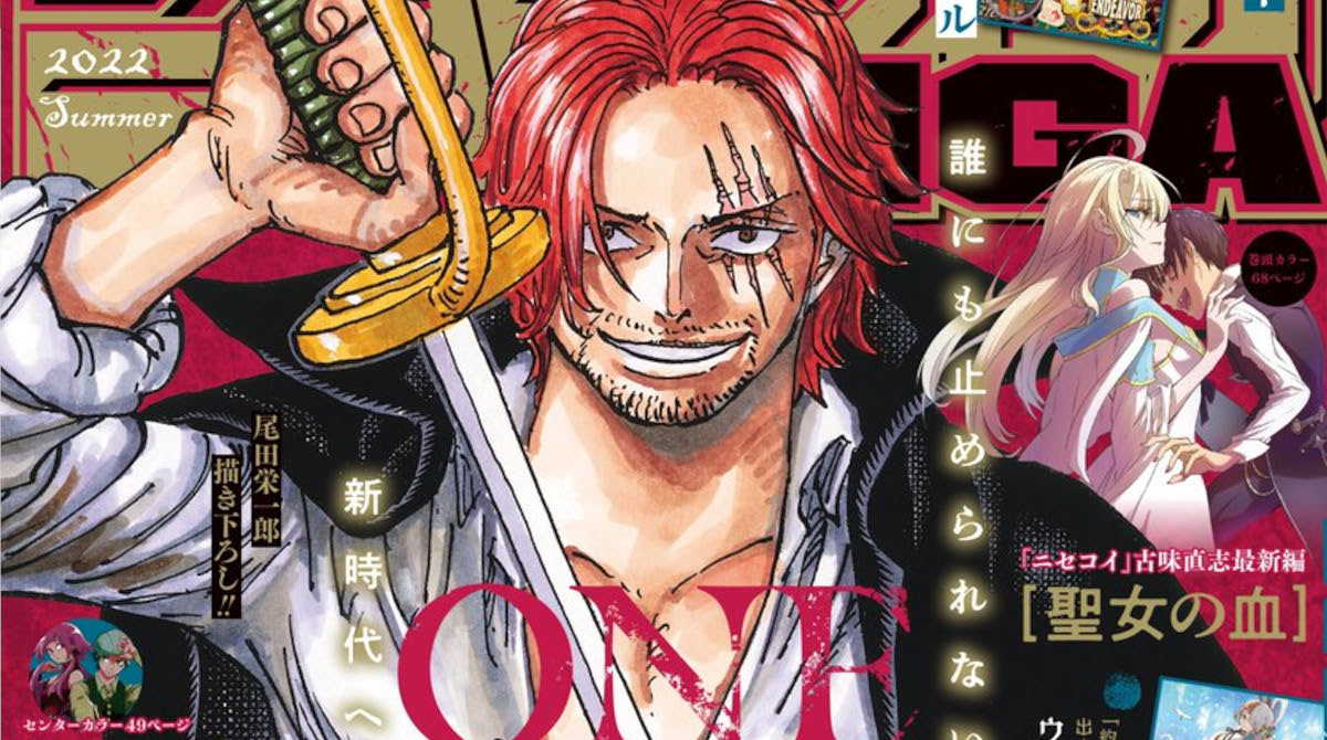 シャンクス「天竜人です」←この設定必要か？