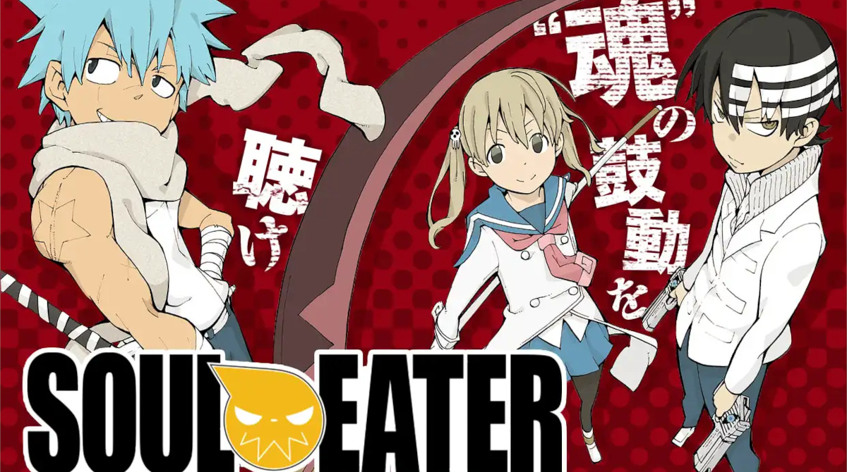 ソウルイーターとかいう割りと普通に面白かった漫画