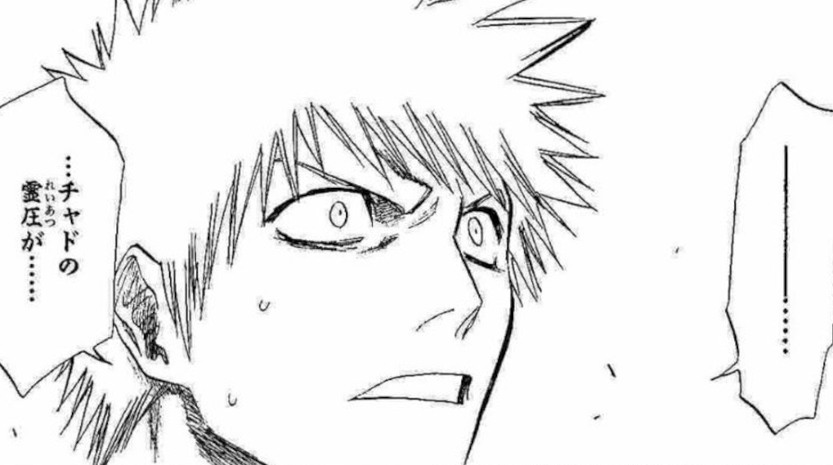 チャドの霊圧が消えた…？←これ