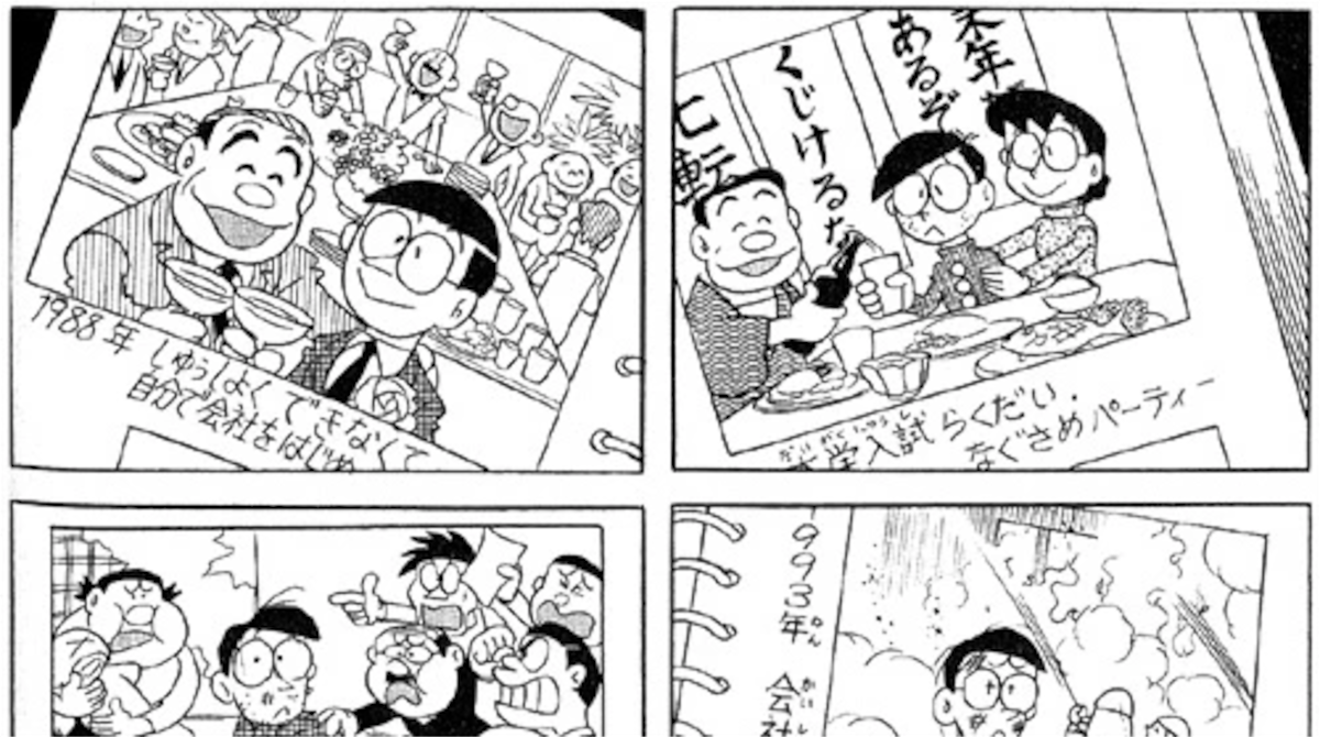 ドラえもんでコンプライアンス違反画像が発見される