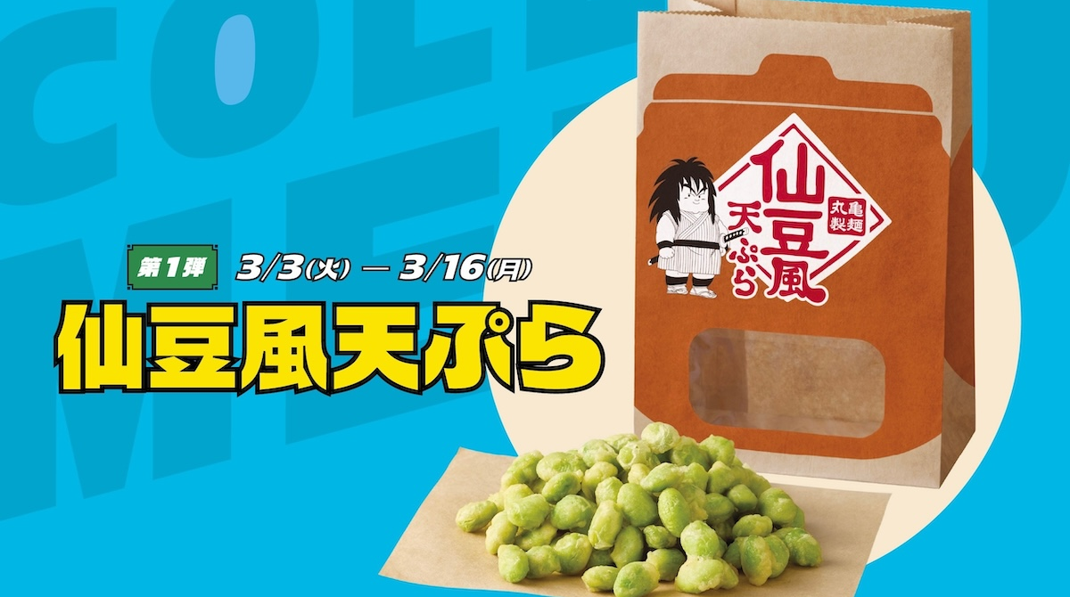 ドラゴンボールの「仙豆」ってある時を境に収穫量が激減したよな