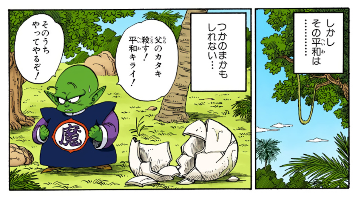 ドラゴンボールのピッコロって作中一番の常識人じゃね？