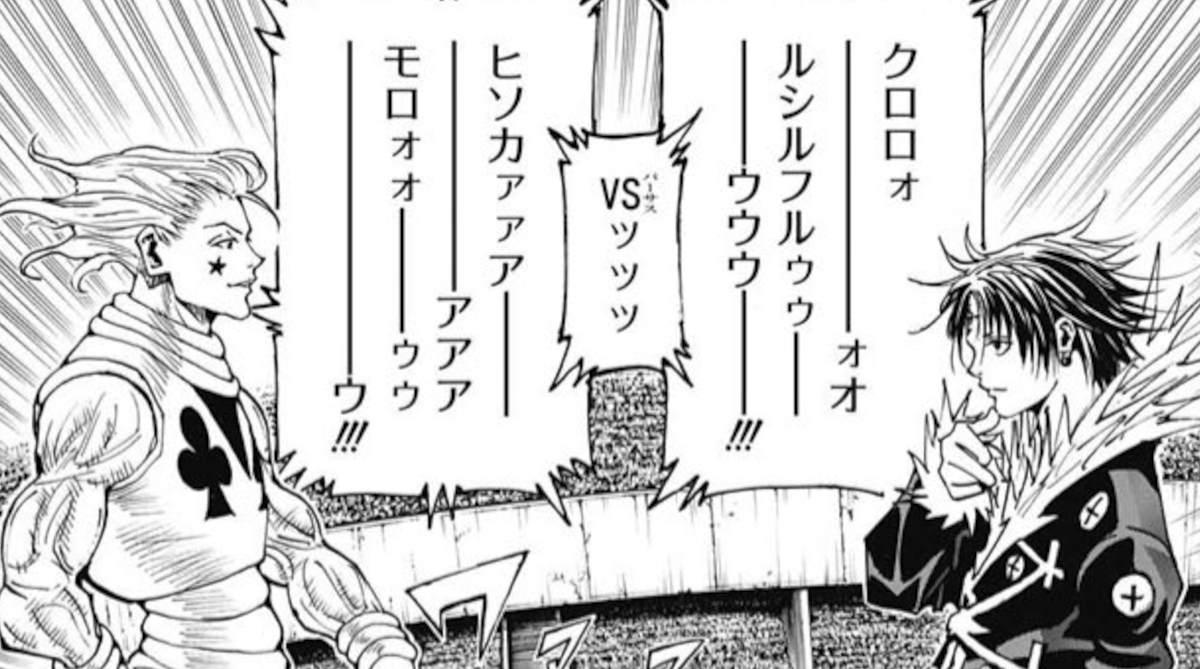 ヒソカの本名ヒソカ=モロウってwwww