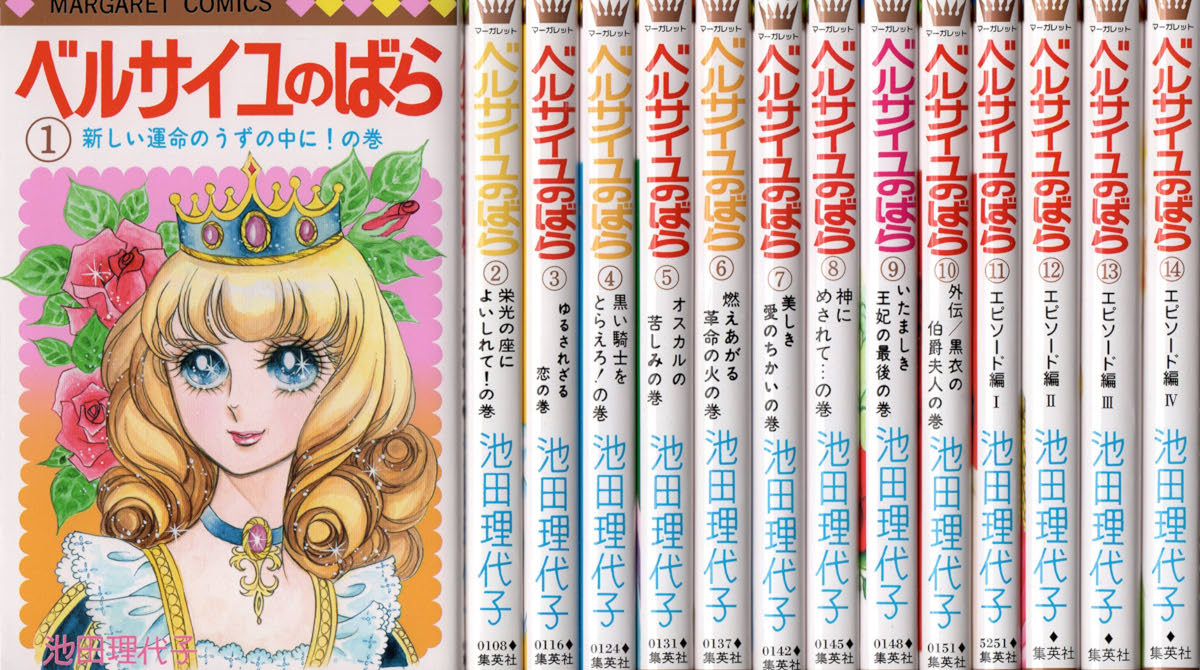 ベルサイユの薔薇を今読んだんやが