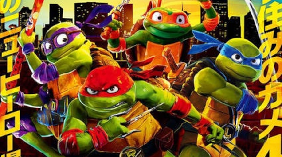 ミュータントタートルズの面接落ちた