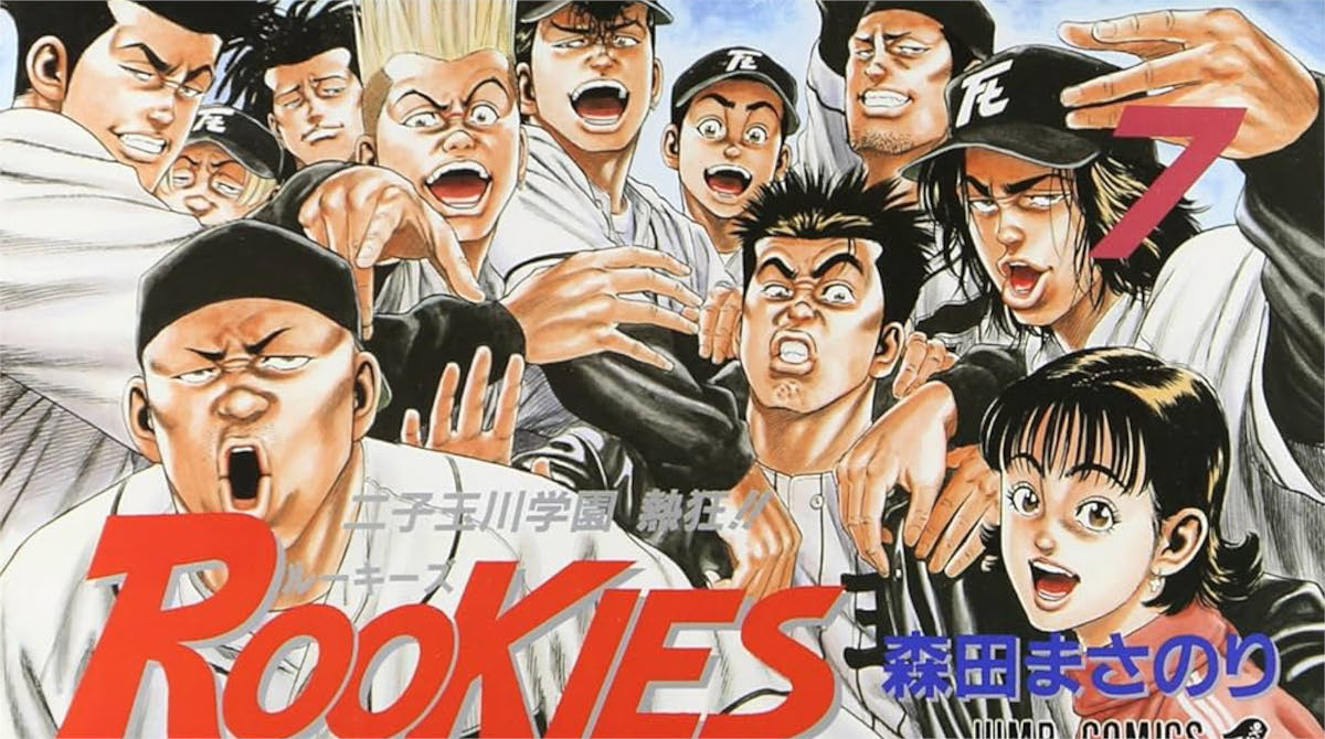 ルーキーズで面白かった場面