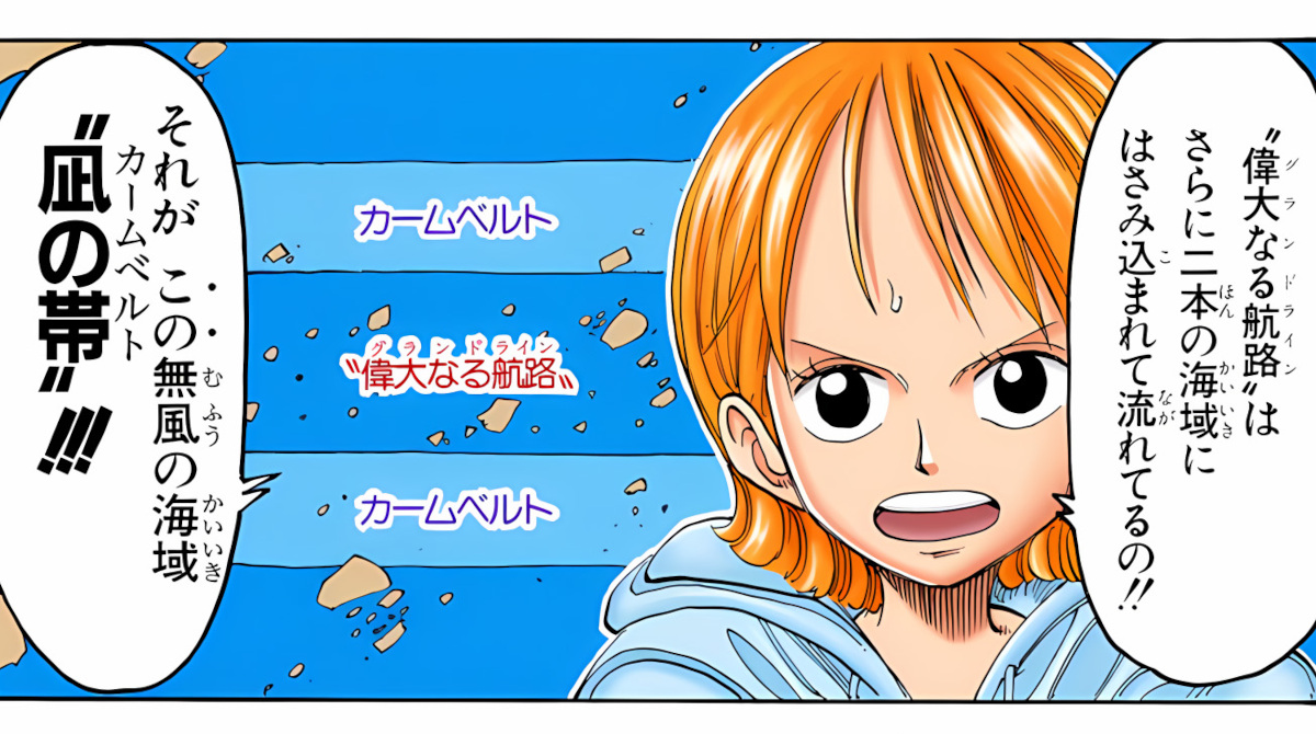 ワンピースってカームベルト突破すればラフテル最速クリア出来るよね？