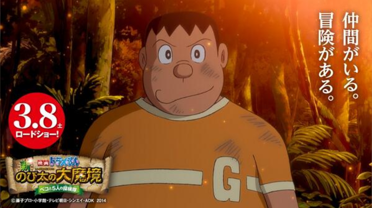 三大ドラえもん映画あるある 味方ジャイアン タケコプターのバッテリー切れ