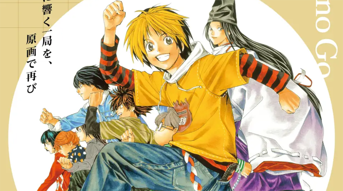 今さら「ヒカルの碁」にハマったんやがwwww