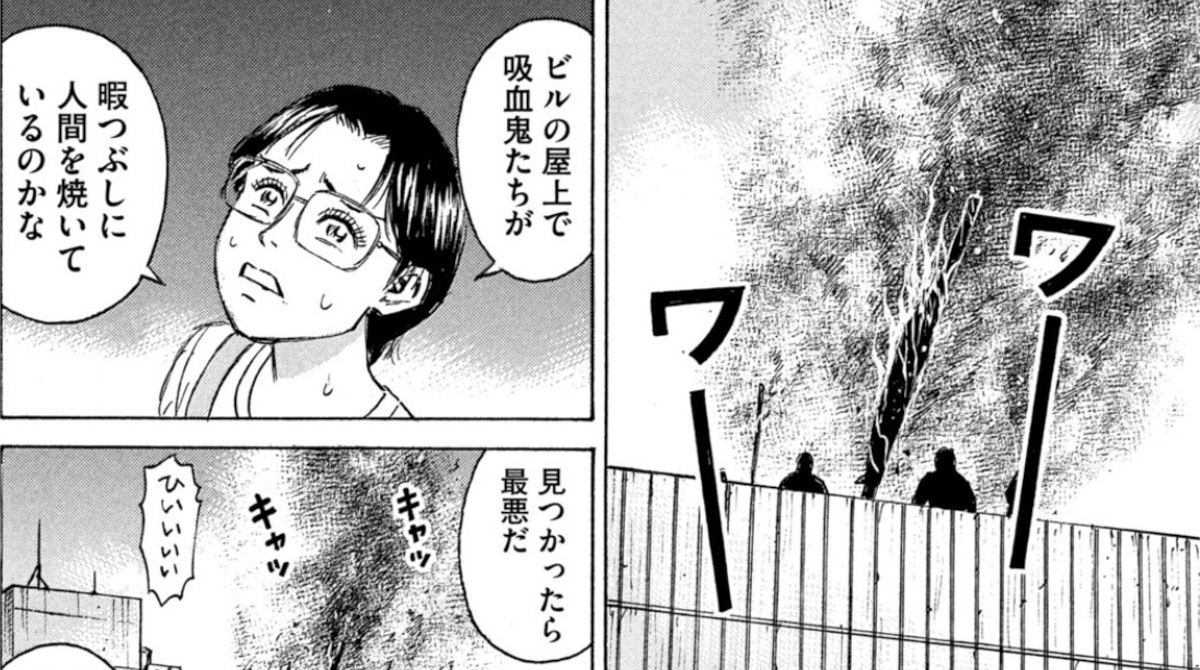 今週の彼岸島、ちびまる子ちゃんみたいなセリフが出てくる