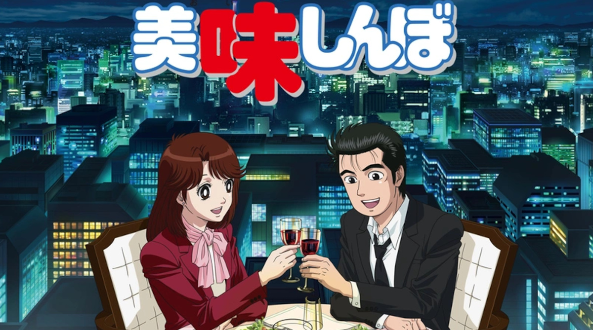 三大美味しんぼで不愉快な人物「栗田祖母」「三年目のパスタのあいつ」