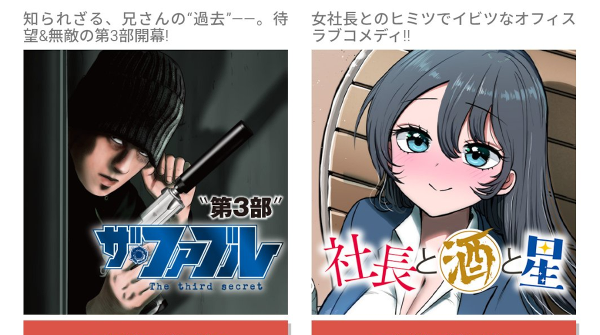 週間ヤングマガジンとかいう雑誌