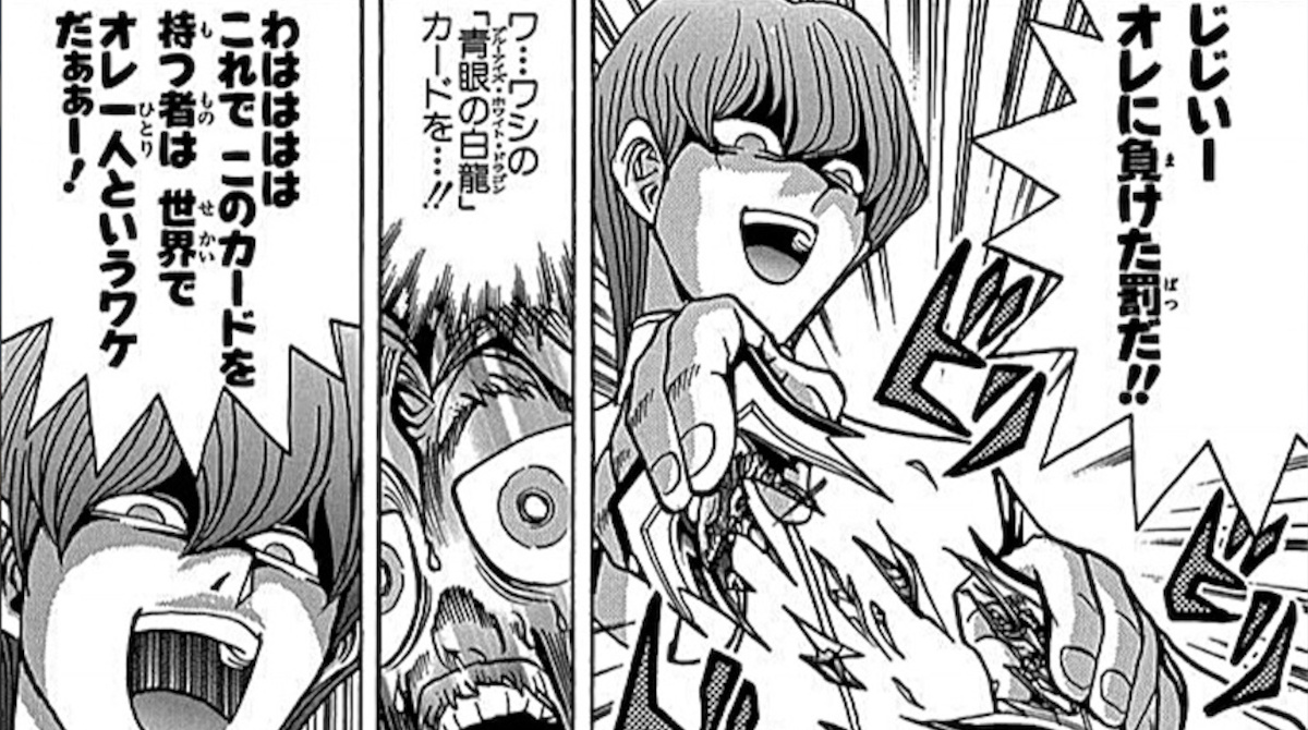 遊戯王の海馬ってブルーアイズ全部人から奪ったカードじゃん？